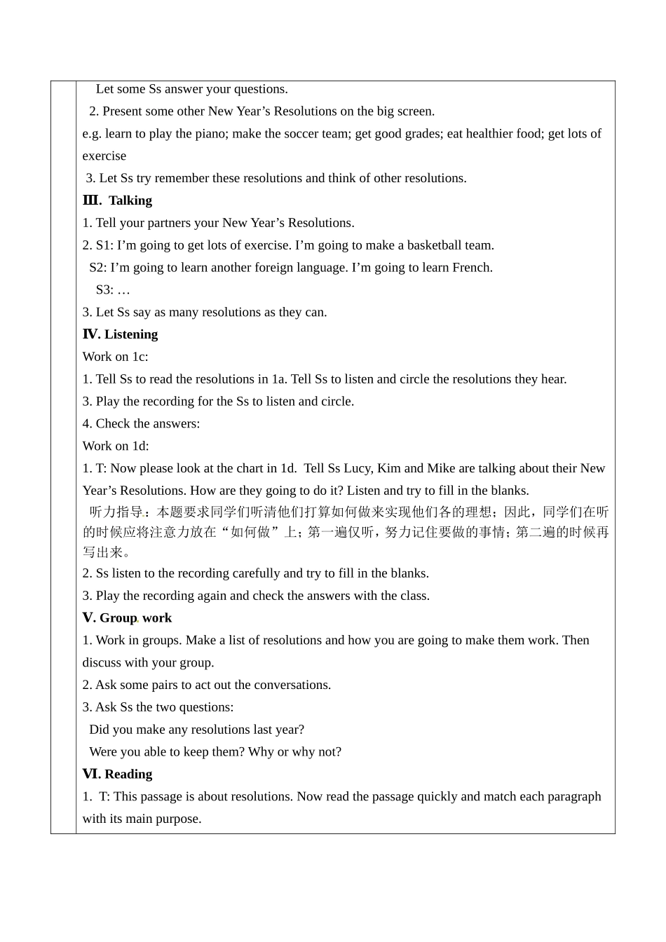 八上第六单元教案3_第2页