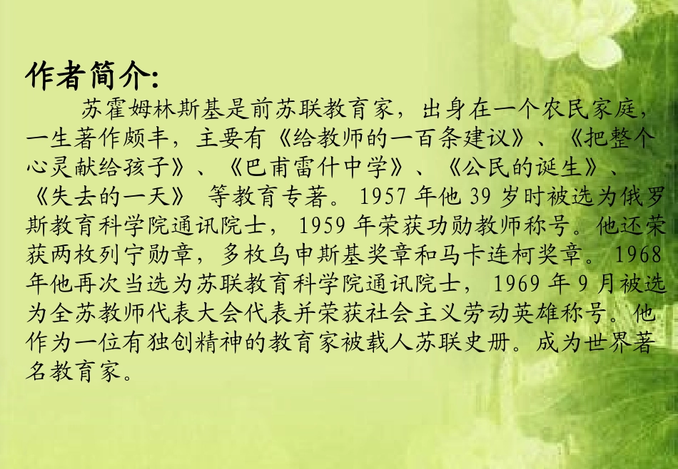 给女儿的信课件_第2页