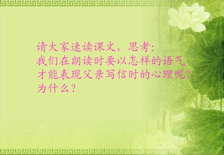 给女儿的信课件_第3页