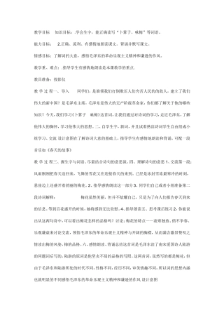 “卜算子、咏梅