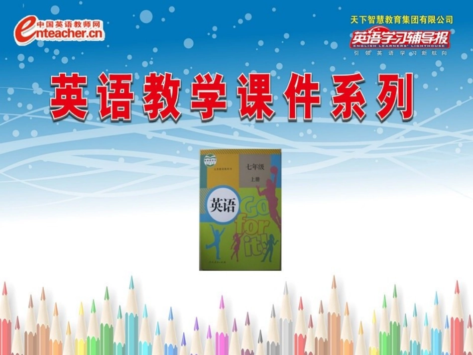 七年级英语上册Unit3SectionB-2_第1页