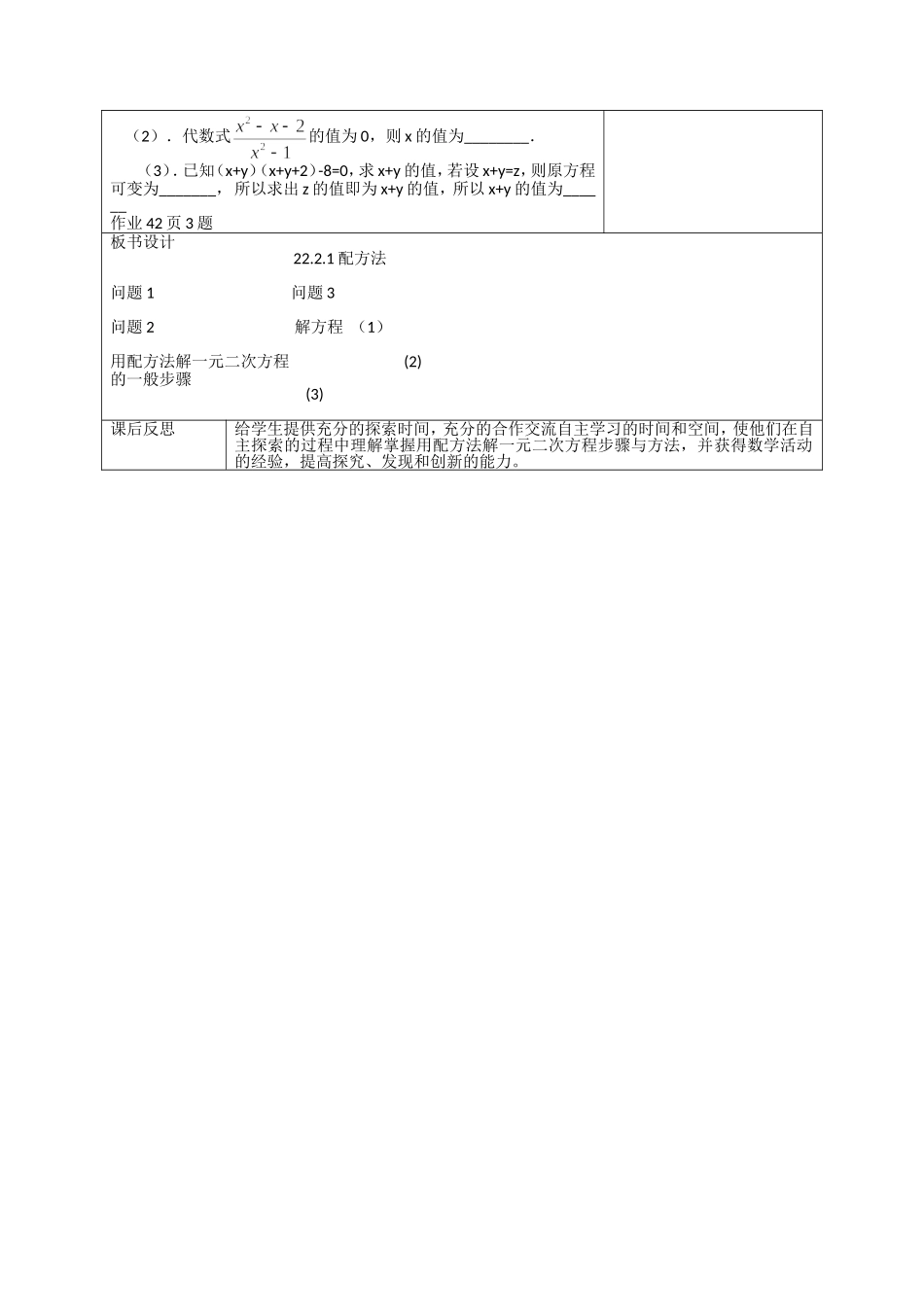 教学设计常华_第3页