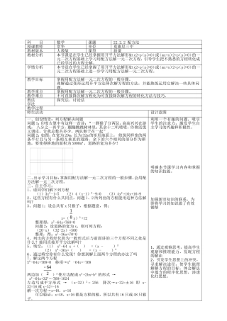 教学设计常华