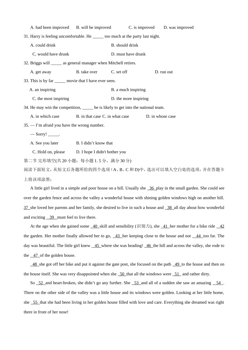[word校对版]2013年高考真题——辽宁卷（英语）（含答案）_第2页