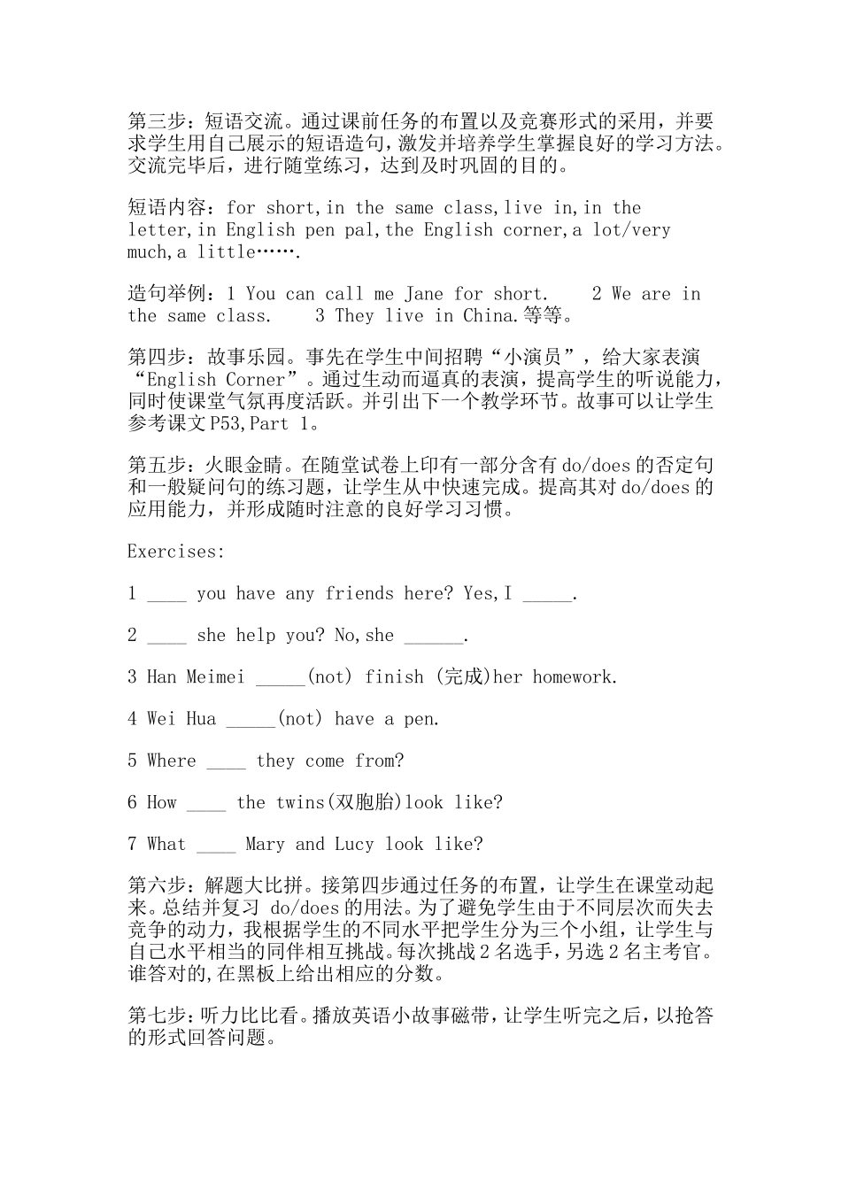 方雪原英语教学设计_第2页
