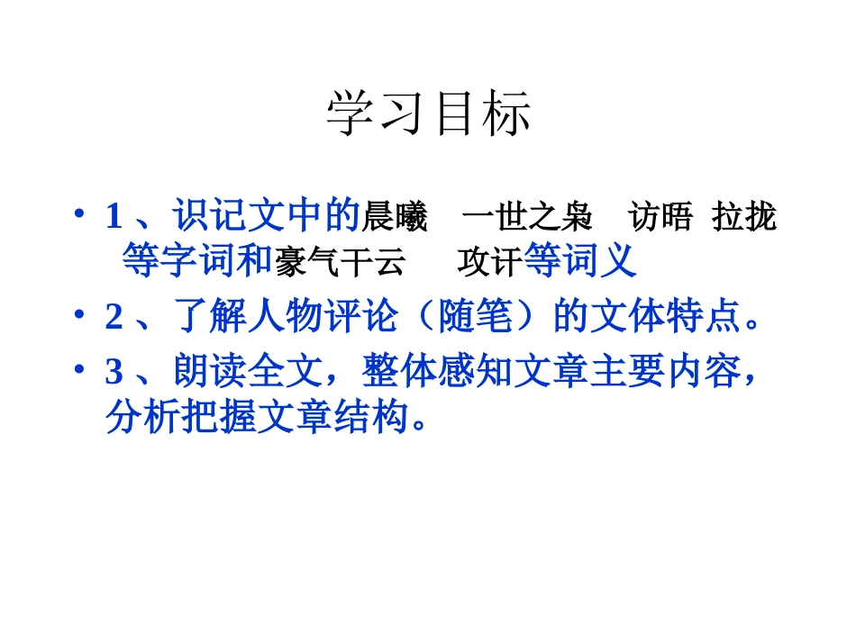 《报人邵飘萍》_第2页