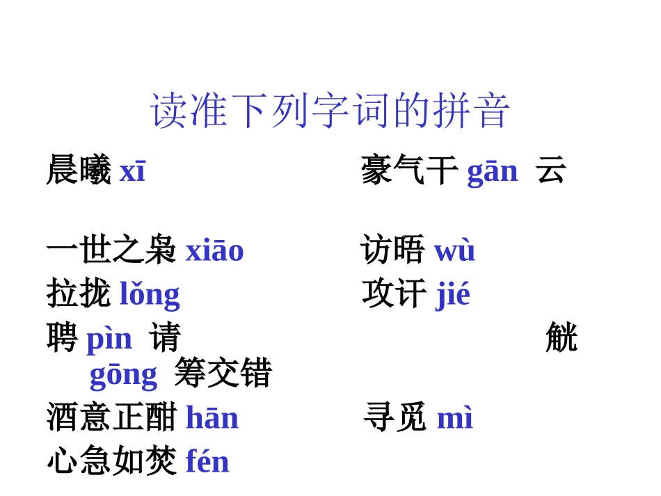 《报人邵飘萍》_第3页
