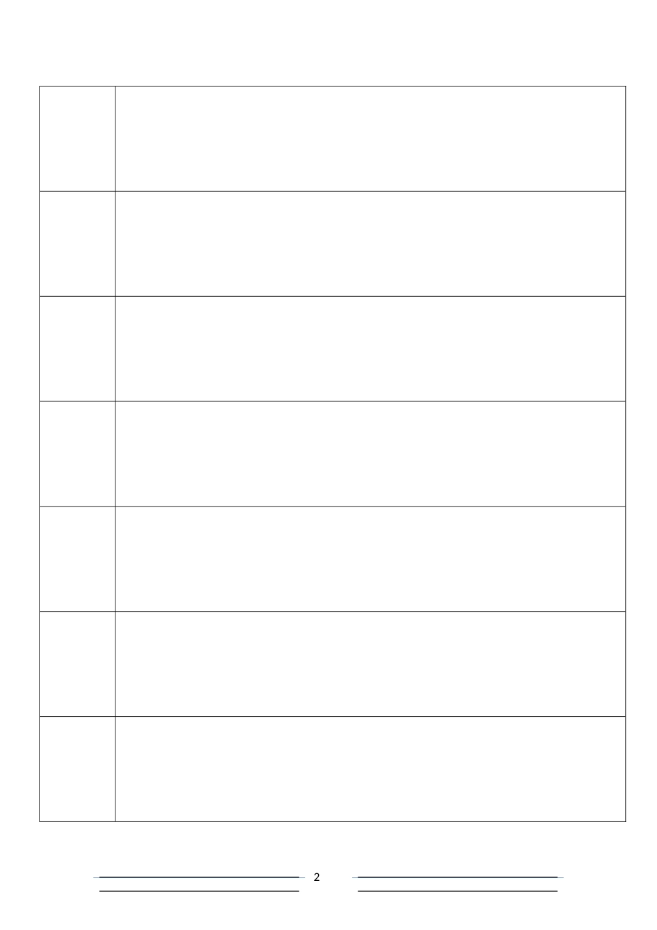成在六班白皮书_第2页