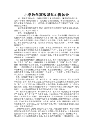 心得体会吴小凤