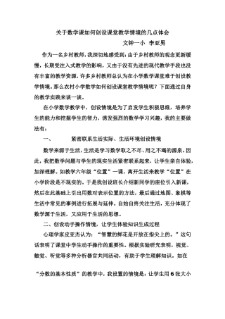 启发式教学材料