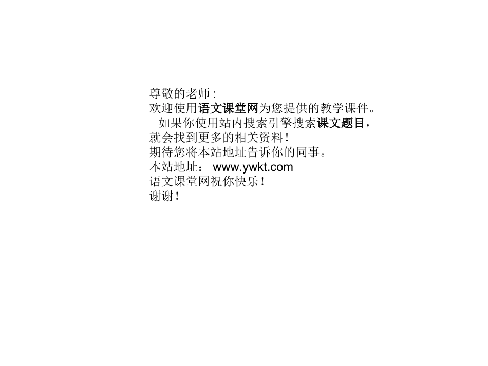 赶海课件课件_第2页