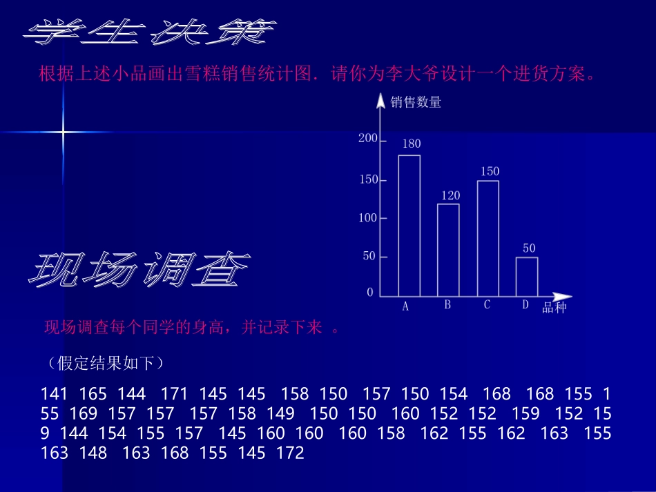 频数与频率（二）_第2页