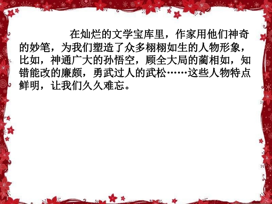 人物描写一组改正版_第2页