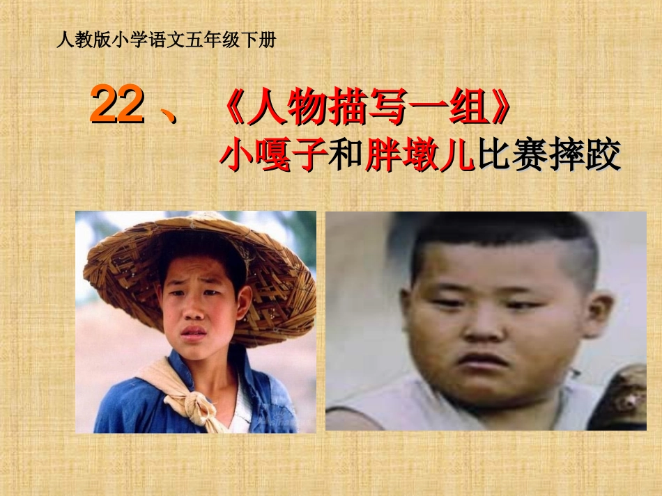 人物描写一组改正版_第3页