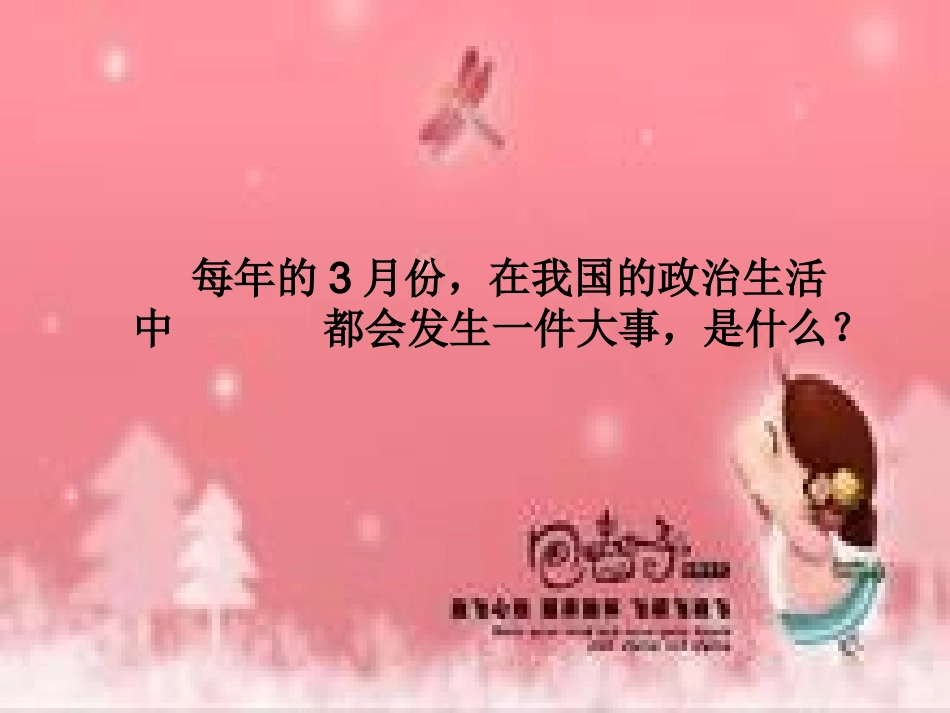 赵常杰(六)课复习_第2页