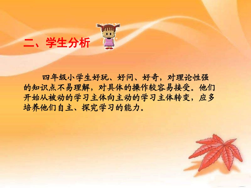 《搜索网上资源》说课课件 (2)_第3页