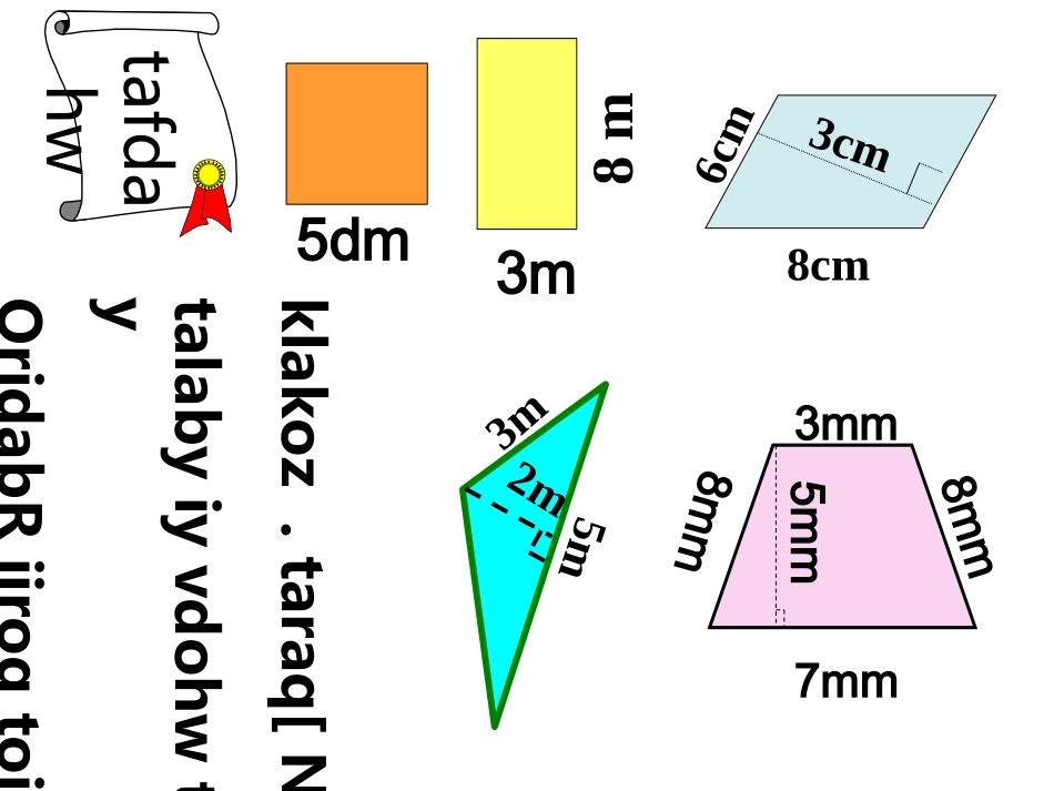 组合体型面积12_第2页