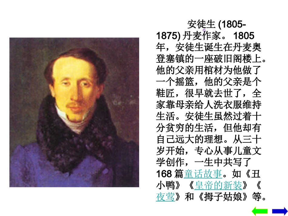 卖火柴的小女孩 (6)_第2页