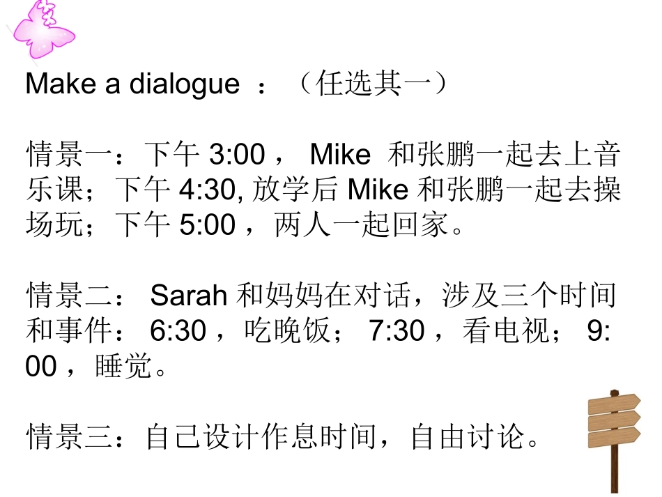 四年级下Unit2PartALet'stalk_第3页