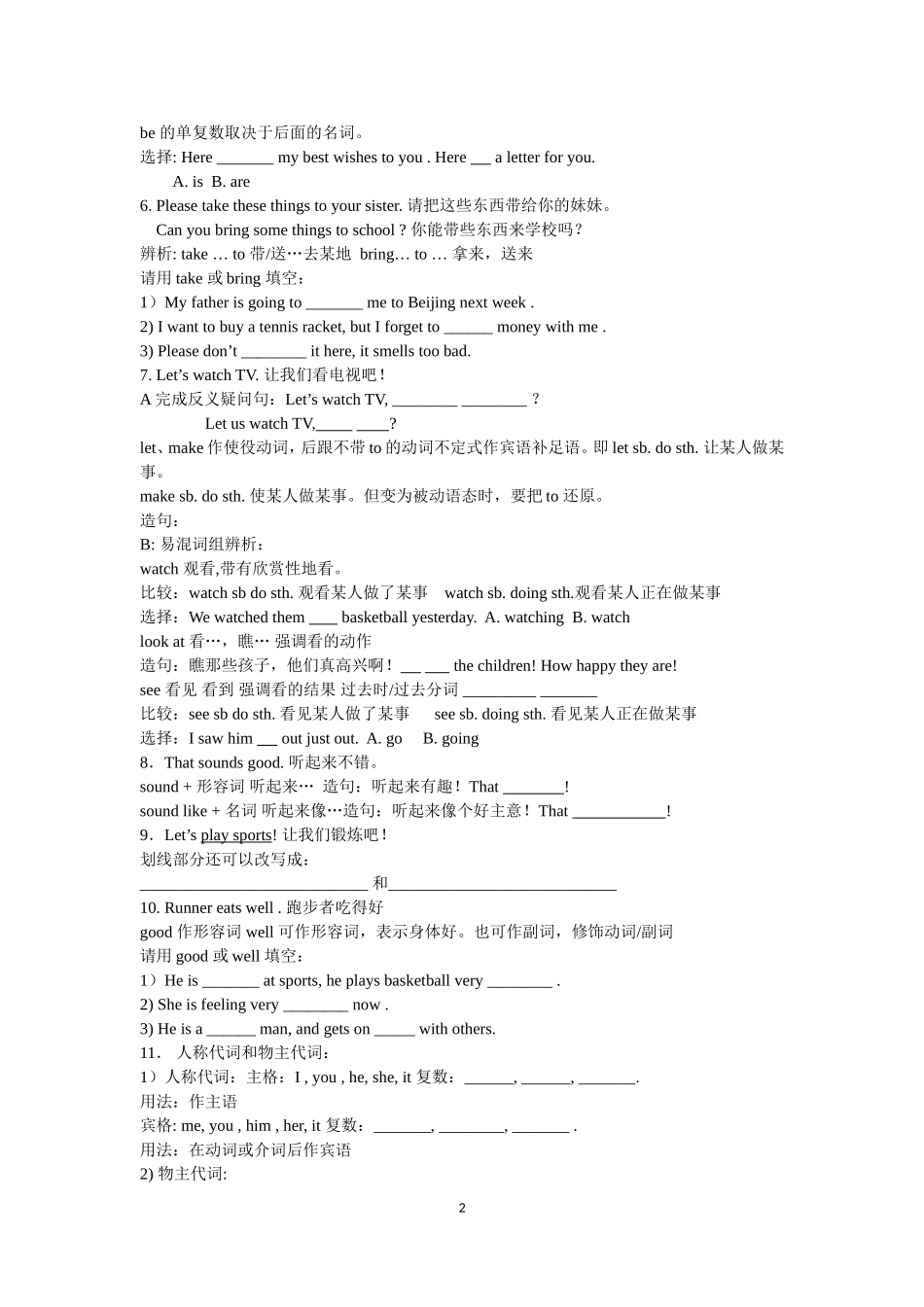 七年级英语上Units1-6复习学案_第2页