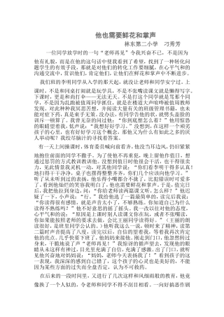 心理辅导随笔