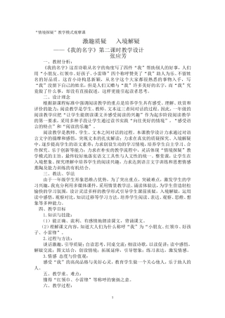 我的名字案例