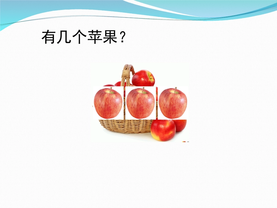 字母表示数新_第3页