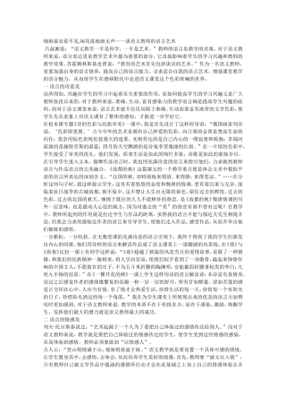 细雨湿衣看不见