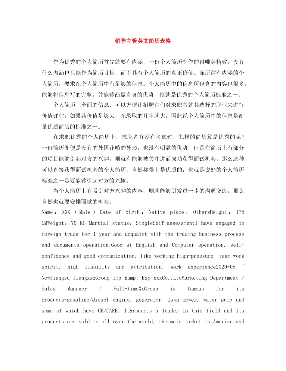 销售主管英文简历表格 _第1页