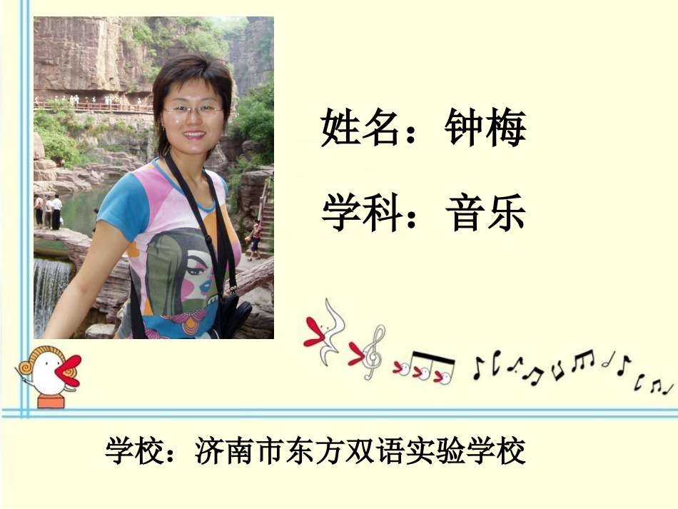 《电影歌曲赏析》说课稿_第1页