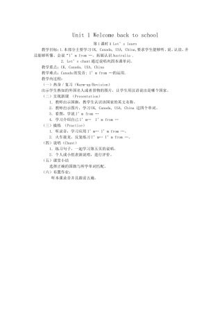 新人教版三年级下Unit1Welcomebacktoschool