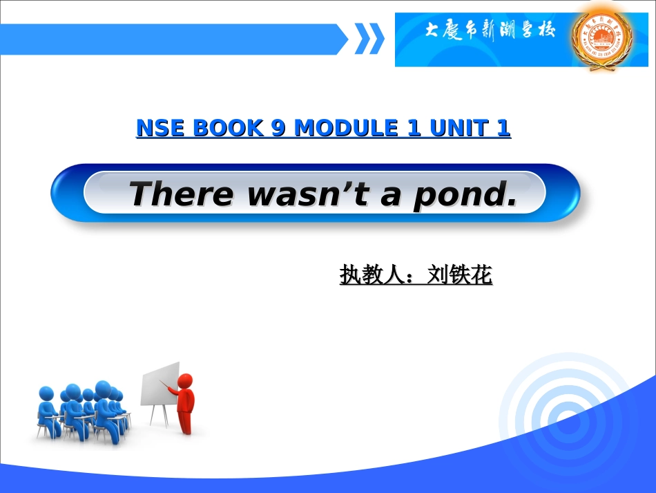 新标准英语第九册M1U1课件_第1页