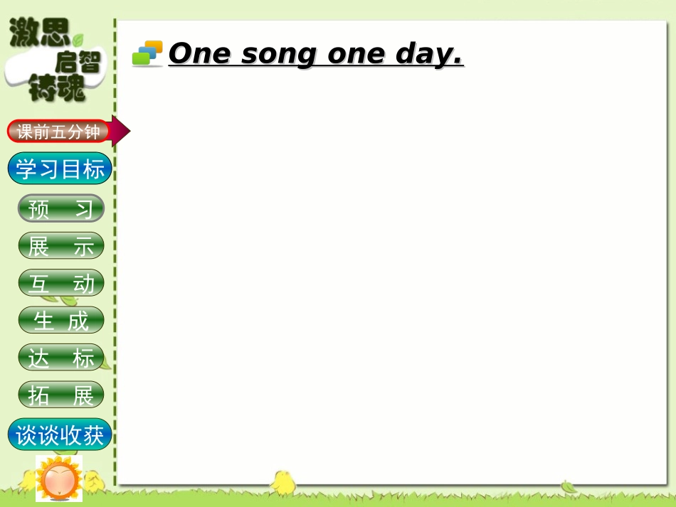 新标准英语第九册M1U1课件_第2页