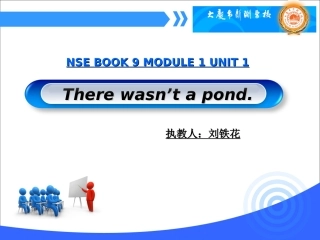 新标准英语第九册M1U1课件
