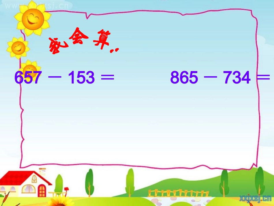 三位数减三位数的连续退位减法_第3页