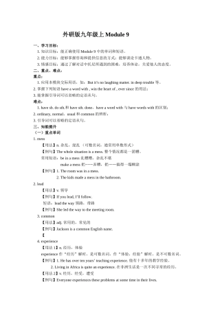 外研版九年级上M9