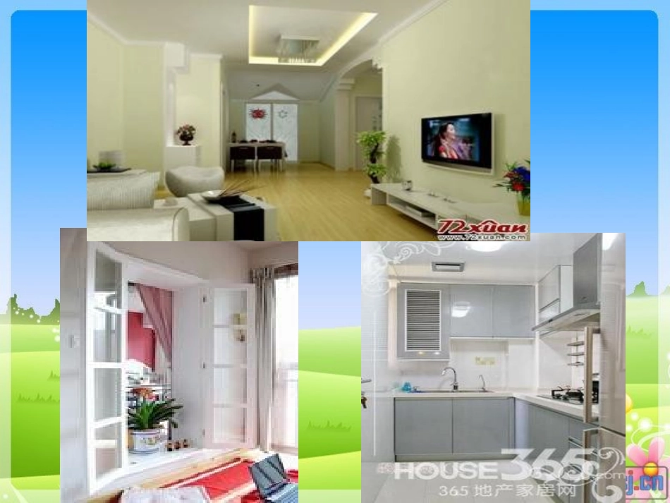 家居卫生有讲究_第3页