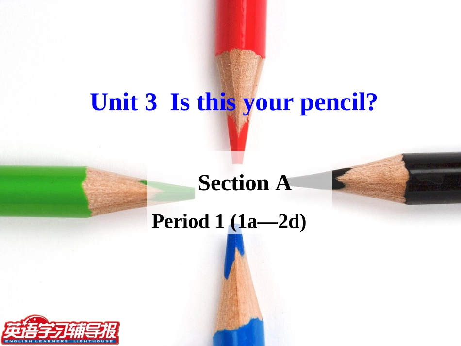 七年级英语上册unit3SectionA-1_第2页