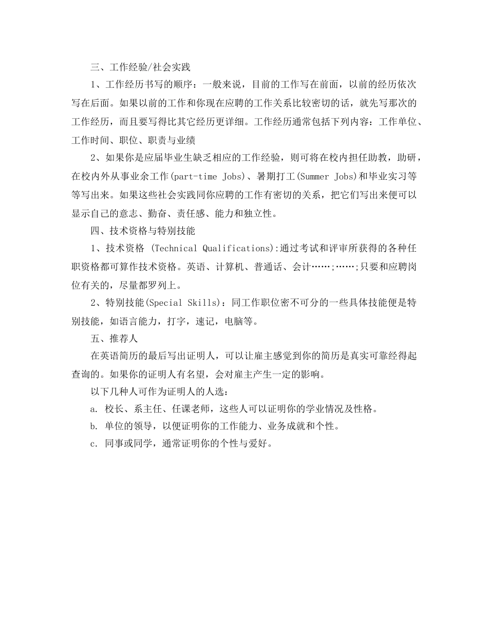 外贸业务人员英文简历模板下载 _第2页