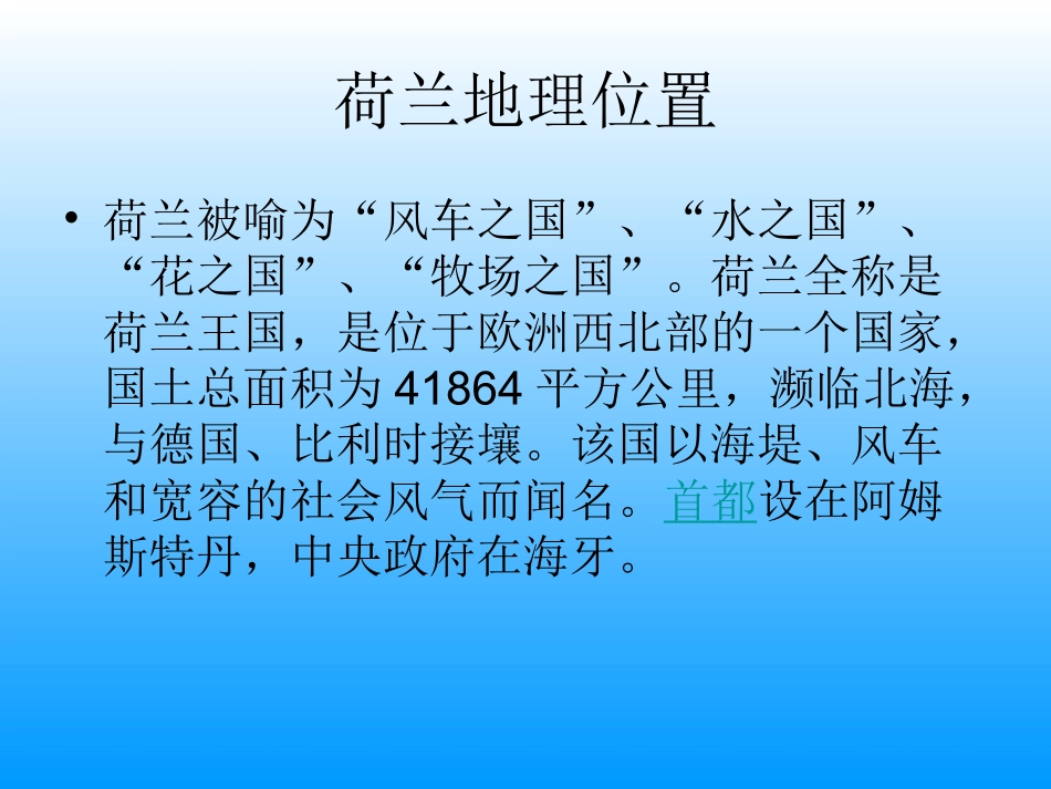 与大海搏斗的荷兰人_第3页