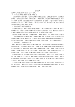 培训所得(1)