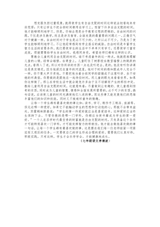 想克服负担过重现象