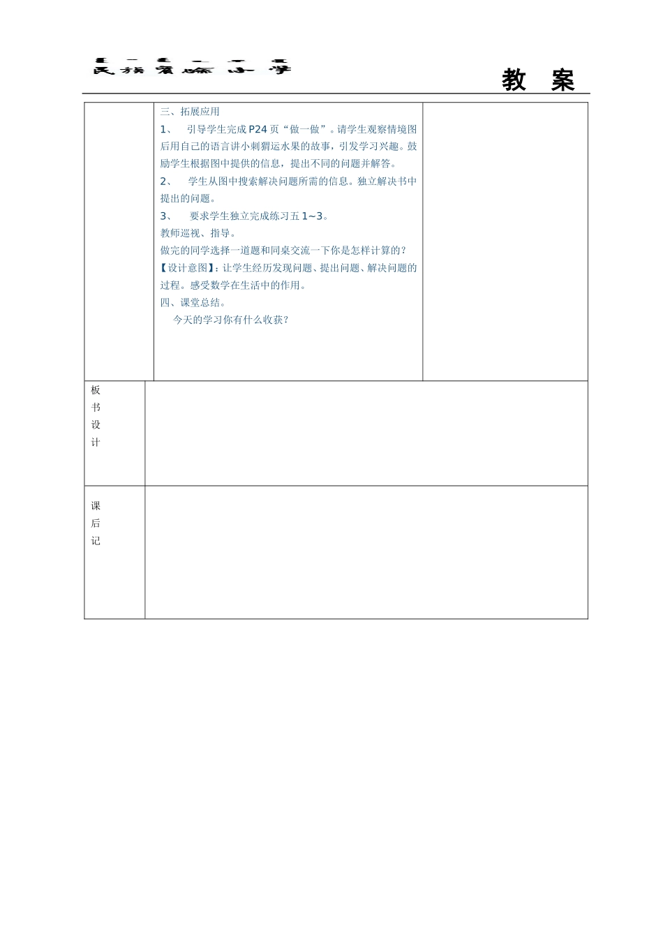 乘法口诀求商3_第2页