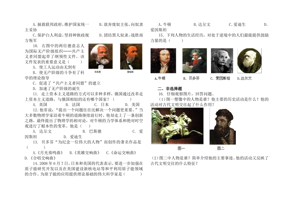 九年级上册期末二次达标题_第2页