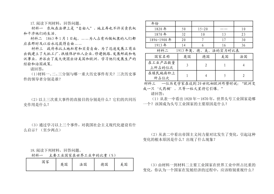 九年级上册期末二次达标题_第3页