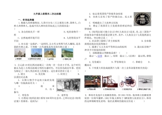 九年级上册期末二次达标题