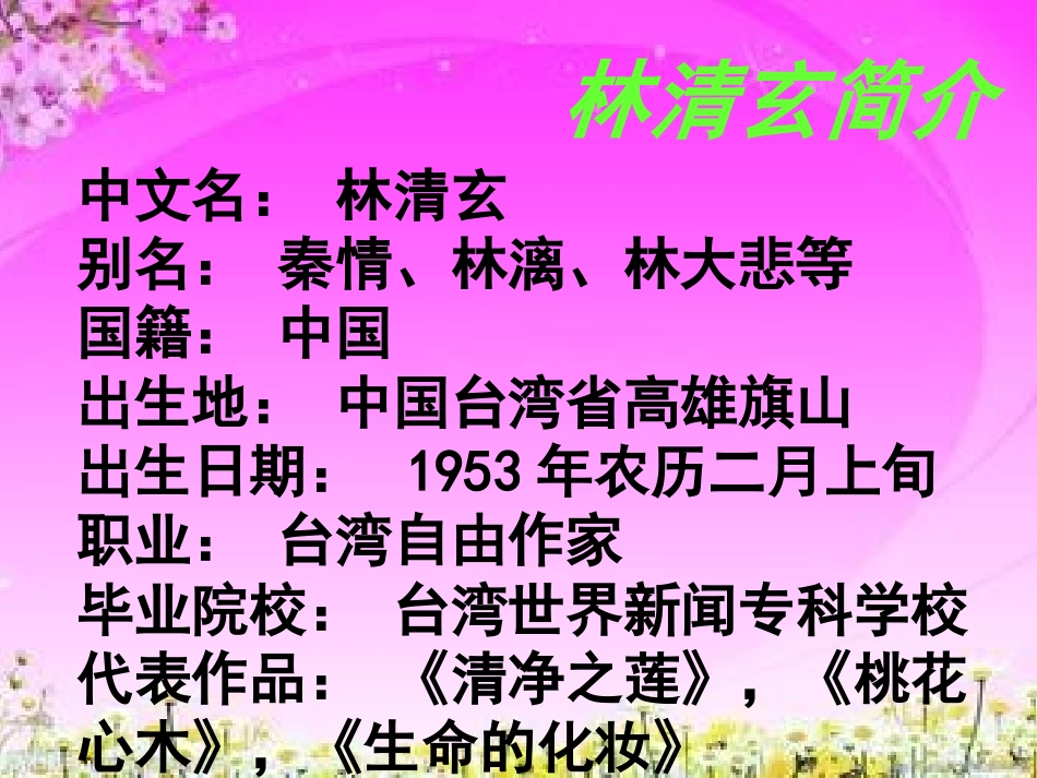 和时间赛跑 (4)_第2页