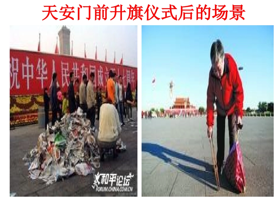 礼貌显魅力课件+大庆市靓湖学校王金影_第2页