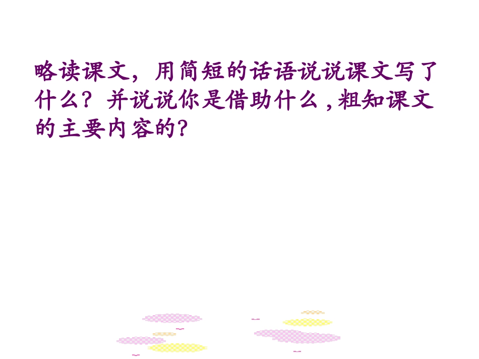 手上的皮肤(上课)_第2页