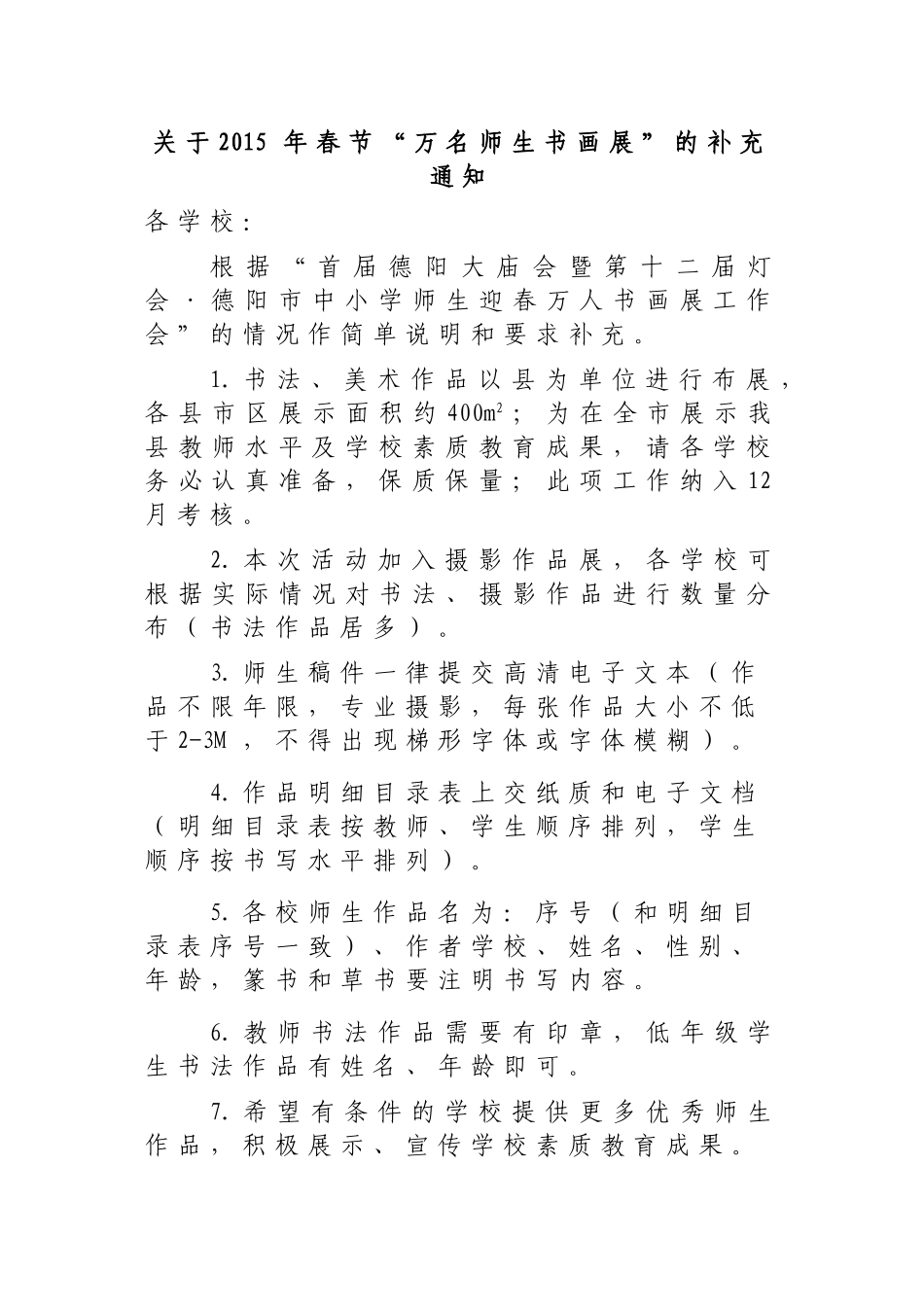 补充说明(1)_第1页